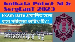 KOLKATA POLICE SI &SERGEANT EXAM DATE PUBLISHED|KP SI & SERGEANT preparation in Bengali|pabitra sir