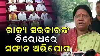 Women And Child Safety Question Raised In Odisha Assembly