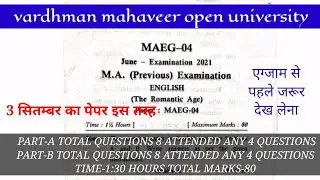 MAEG-04 ●vmou exam paper ● vmou ma english literature ● vmou ma paper ● vmou maeg 04 ● vmou exam