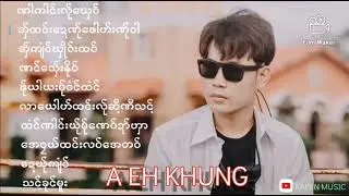 Poe Karen Song = A Eh Khung = လ္ုဟွာဃွီ႔ = 🎵🎵🥀