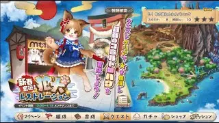 モンスター娘TD シナリオまとめ 新春奮迅！狛犬レストレーション(前半)