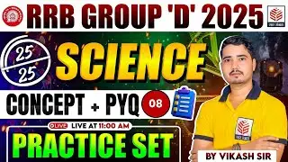 🔥RRB Group D 2025 | RRB Group D Science | PYQ Practice Set #08 | Science by Vikash Sir🔥