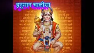 श्री हनुमान चालीसा 🌺🙏| Shree Hanuman Chalisa Original Video |🙏🌺| GULSHAN KUMAR | HARIHARAN | Full HD