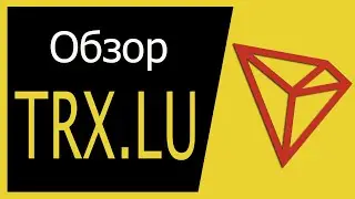 Обзор проекта TRX.LU 💰Облачный майнинг! 6% в день в Криптовалюте TRON! 2588 TRX за регистрацию!