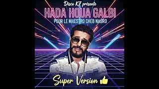 Cheb Nasro 2026 - Cheb Khalidou - Hada Houa Galbi Super Version 👍 New Version 2026 Rai jdid جديد راي