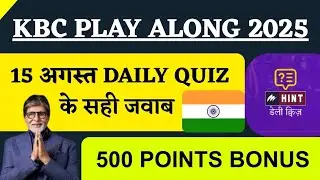 KBC 15 August Daily Quiz Answer | KBC Play Along 2025 | KBC Offline Quiz | KBC Answer Today