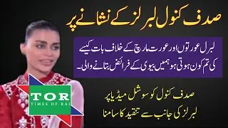Sadaf Kanwal Is Facing Severe Criticism From The Liberals
