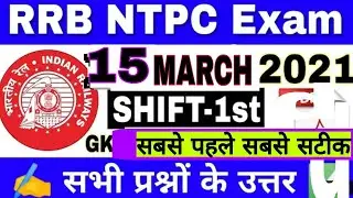 RRB NTPC EXAM  ANALYSIS 15 MARCH 2021 QUESTIONS