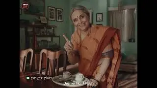 Desh Ka Namak | #NamakHoTataKaTataNamak 2.0 (FAMILY) | Bengali (20 Sec)
