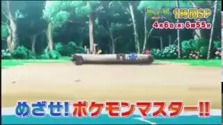 Pokemon Sun & Moon Episode 20 Preview #1