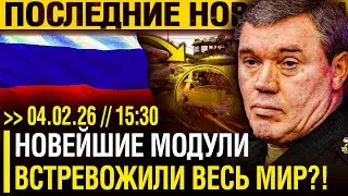 Этот МОМЕНТ НАСТАЛ! Технология НОВОГО ПОКОЛЕНИЯ вне КОНКУРЕНЦИИ - Русские МАСТЕРА МЕНЯЮТ ход СОБЫТИЙ