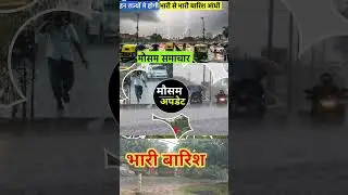 Heavy rain warnings for these states on February 7, 8, and 9 as monsoon departs