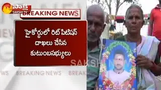 Manthani Madhukar Parents Writ Petition Filed in High Court - Watch Exclusive