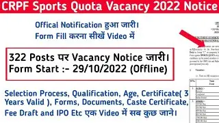 CRPF Sports Quota Bharti 2022 | Crpf Sports quota Bharti Form kaise bhare | Crpf sports Vacancy 2022
