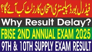 FBISE SSC Part I & II Supply Exams Results 2025 | Federal Board 2nd Annual exam Result Date ??