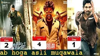 Ala Vaikunthapuramulo 1st day Sarileru Neekevaru 2 days & Darbar 4 days total worldwide box office c