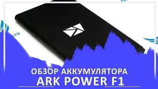 Обзор оригинального аккумулятора для телефона Ark Power F1  Размеры, вес, заряд