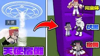 天使宿儺という最強の生物で『宿儺の塔』を完全攻略する！【マイクラ】【マインクラフト】