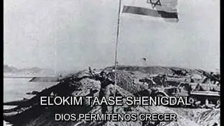 ELOKIM TAASE SHENIGDAL, HAIM ISRAEL, SUBTITULOS HEBREO FON&Eacute;TICA ESPA&Ntilde;OL