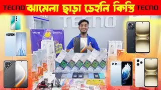Tecno ফোন | ঝামেলা ছাড়া ডেইলি কিস্তি