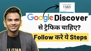 How to get traffic from Google Discover? Step By Step | Steps to Drive Traffic From Google Discover