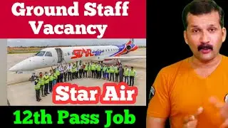StarAir Latest Vacancy | Airport job vacancy 2022 | Star Airline walk-in interview | @flyairAcademy