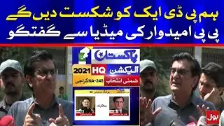 PPP Candidate Qadir Khan Mandokhail Media Talk Today | NA-249 Karachi By Polls | 29th April 2021