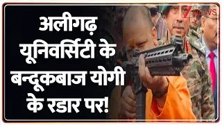 Deshhit News: AMU के बन्दूकबाज योगी के रडार पर! | Aligarh University | CM Yogi