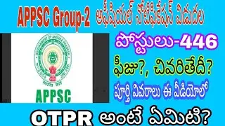 APPSC Group-2 Notification full Details-2018,  fee,  preliminary exam date,