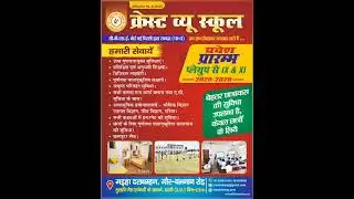 Admission Open in Crest View School - Garha Dalthamhan, Gaur - Babhnan Road #crestviewschool