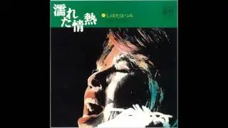 RARE FUNKY JAZZ: Hatsumi Shibata - Wet Passion ( Nureta jōnetsu )