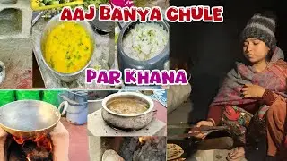 Gaon ki yaade ki taza 🥹😍|family|  |purani yaden|  |chule ka khana| 