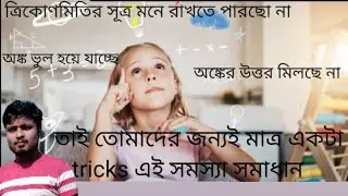 @ ray of knowledge (bs)@math@biswanath_sengupta#highlight@subscribe_plz@support🙏🙏🙏🙏