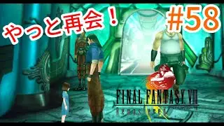 【FF8】やっと見つけたエルオーネpart58【リマスター版】