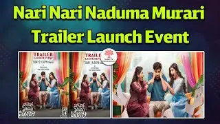 Nari Nari Naduma Murari Trailer Launch Event  | Sharwanand, Samyuktha, Sakshi |
