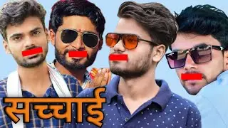 Bundelkhand के कलाकारों की सच्चाई  Kusso bhaiya 