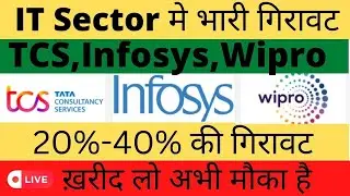 Why IT sector falling? | Stock Market Crash | TCS | Infosys | Wipro |  (आगे और भी गिरेगा ? )