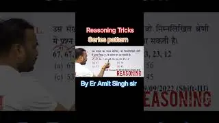 #reasoning #tricks #viralvideo #reels #trending #dhurandhar #viralshorts #shorts #amitsir #education