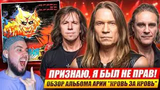 Реакция на альбом 