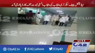Additional Chief Secretary of Punjab arrival at Institute of Cardiology