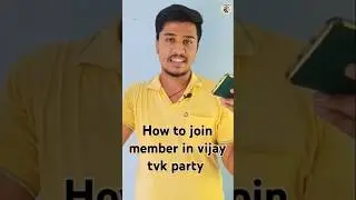 how to join tamizhaga vetri kazhagam in tamil | Tvk membership card ✅#shorts #shortsfeed #asrtamil