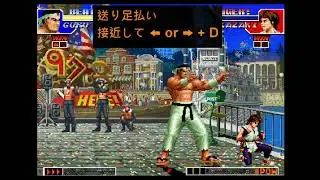 【KOF97】 大門五郎 GORO DAIMON SKILL LIST 【THE KING OF FIGHTERS '97】