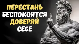 Как перестать злиться из за мелочей  Стоическая философия