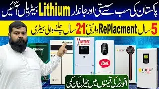 Lithium Battery Price in Pakistan Today 2026|Solar Inverter Price in Pakistan 2026|Solar Panel Price
