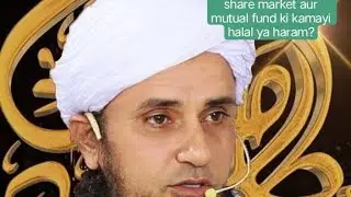 Share market aur mutual fund ki kamai halal ya haram??#shortvideo #shorts #bayan #love 
