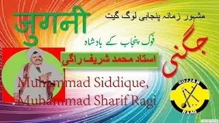 SHAREEF RAGI |||JUGNI |||
