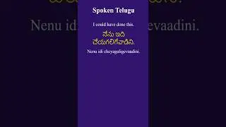 #123 Spoken Telugu Through English | Have, Had, Should, Could, Would, Must Sentences