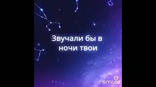 Я больше не прошу - Мираж( cover)