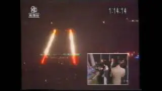 1998年1亞視(啟德機場關燈儀式)