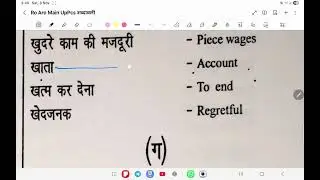 UpPcs Ro/Aro  प्रशासनिक शब्दावली..... क to घ तक.... #uppcsroaro #uppcs #uppscroaro 